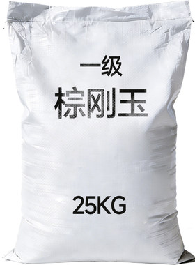 喷砂机专用棕刚玉（金刚砂）