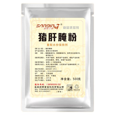 猪肝腌制粉商用500g食用猪肝保水剂嫩肉粉调味料调料嫩滑增脆改良