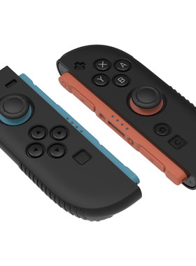 joycon手柄硅胶保护套