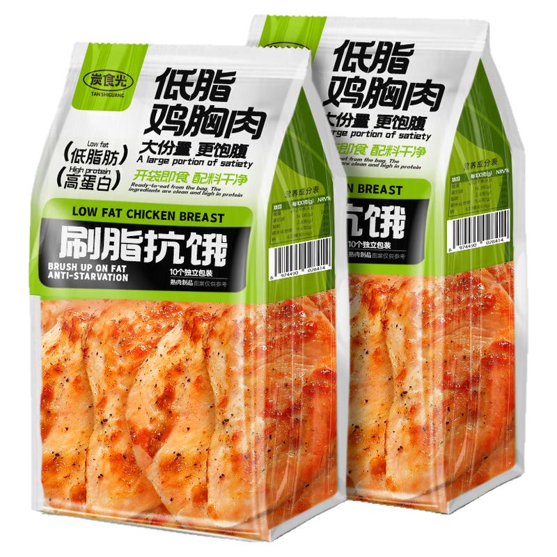 低脂雞胸肉即食健身代餐解饞飽腹0減少脂期肥餐卡輕速主食零食品