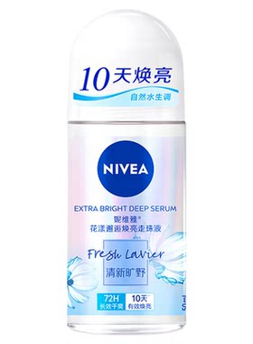 妮维雅走珠止汗露清爽淡香