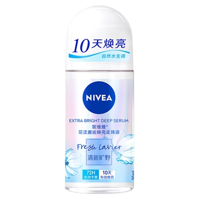 妮维雅走珠止汗露清爽淡香