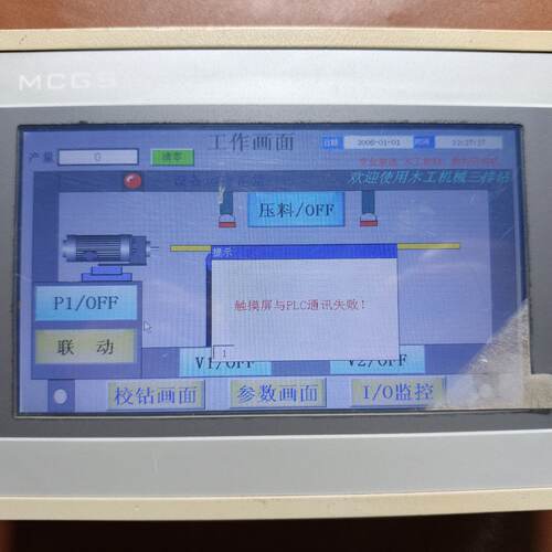 昆仑通态触摸屏 TPC7062HI