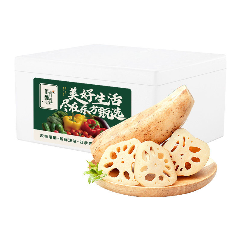 东方甄选洪湖莲藕脆藕火锅食材凉拌菜当季新鲜蔬菜夏季时令生鲜