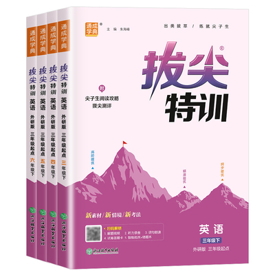 【英语外研】团购优惠26秋新版