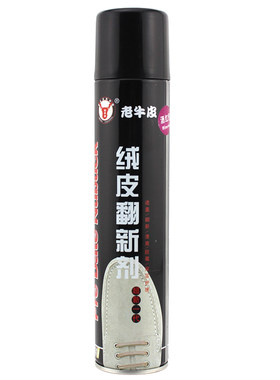 特黑老牛皮喷剂翻毛深蓝酒红鞋粉