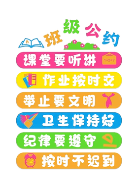 顾宫有喜班级教室亚克力立体墙贴