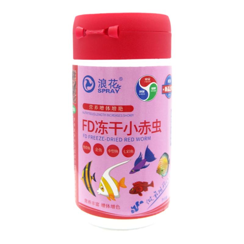 浪花全系冻干红虫丰年虾水蚤饲料