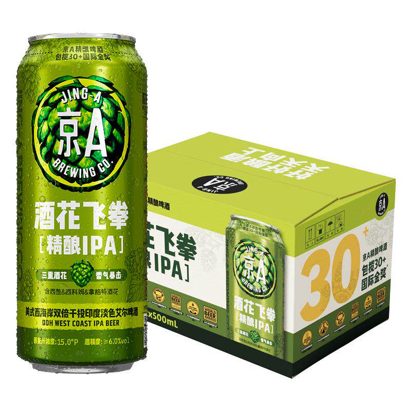京A酒花飞拳精酿IPA500ml*12罐整箱装精酿啤酒过节聚会分享 酒酒实拍商品图