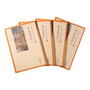 大乘妙法莲华经手抄本法华经抄经本简体硬笔楷书临摹抄写本可寄回