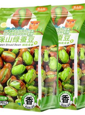 云南保山绿心蚕豆新货