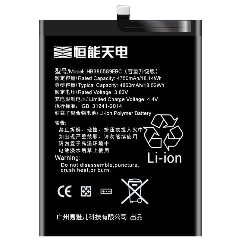 恒能天电适用荣耀20电池8x V20/10/30/9play/x30pro+/8/60se/v40大容量电池note10荣耀10青春版 8C 9Xpro电池