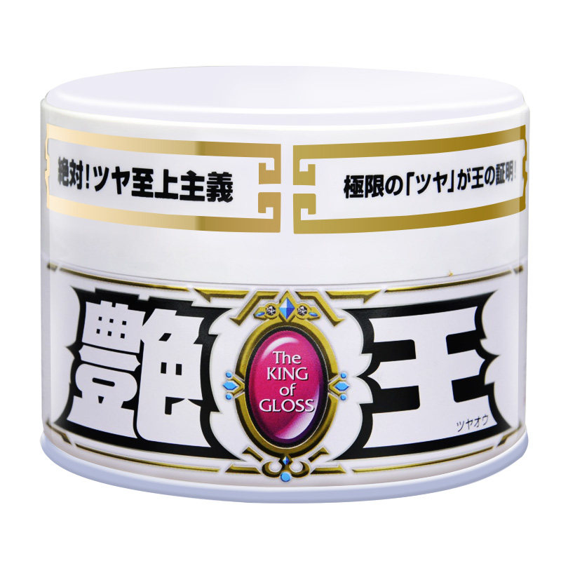 SOFT99日本进口艳王保养固蜡