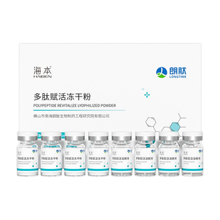 海本多肽赋活冻干粉 淡化痘印痘坑纤连蛋白精华修护屏障