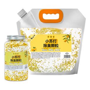 猫砂除臭剂杀菌去尿味小苏打颗粒猫屎猫砂盆去味神器猫咪香珠伴侣