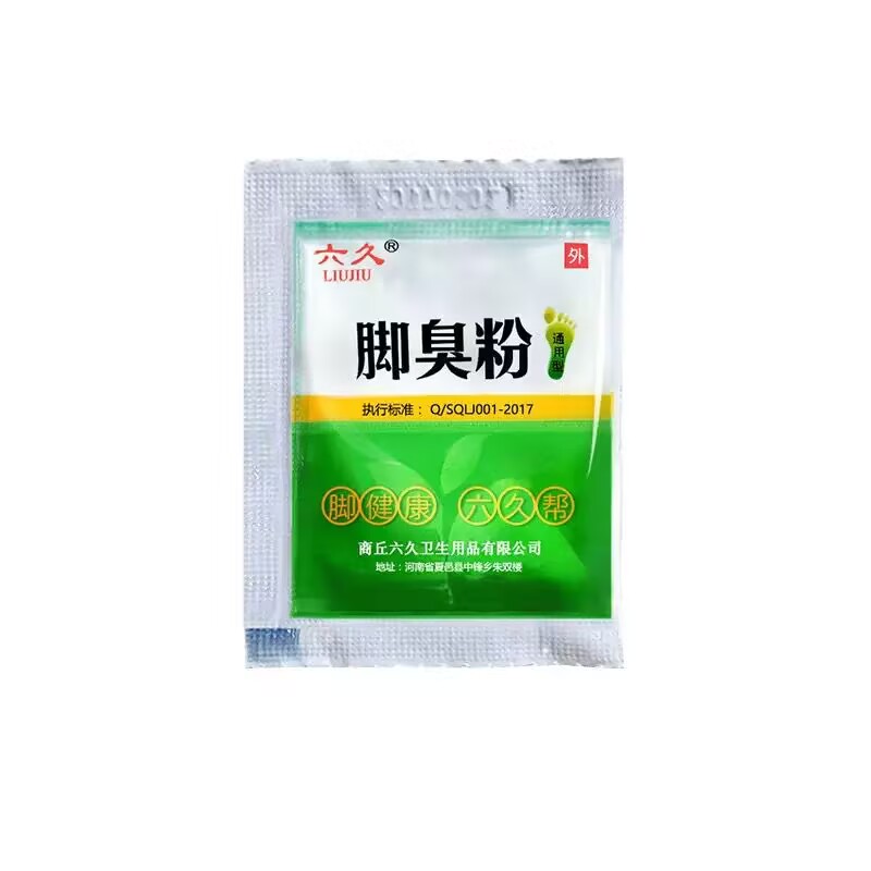 六久臭脚粉可撒鞋里泡脚除臭去痒