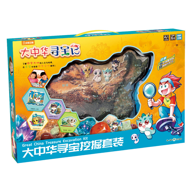 二十一世纪出版社寻宝挖掘套装
