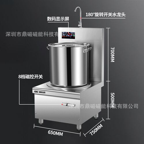 德胜厨商用电磁炉卤煮矮汤炉食堂15KW大功率煲汤炉平面卤肉低汤灶
