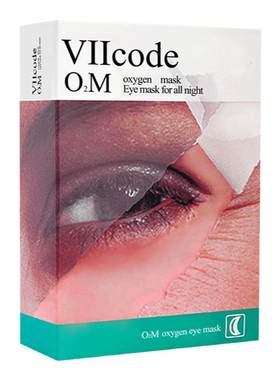 viicode眼膜淡化黑眼圈细纹眼袋