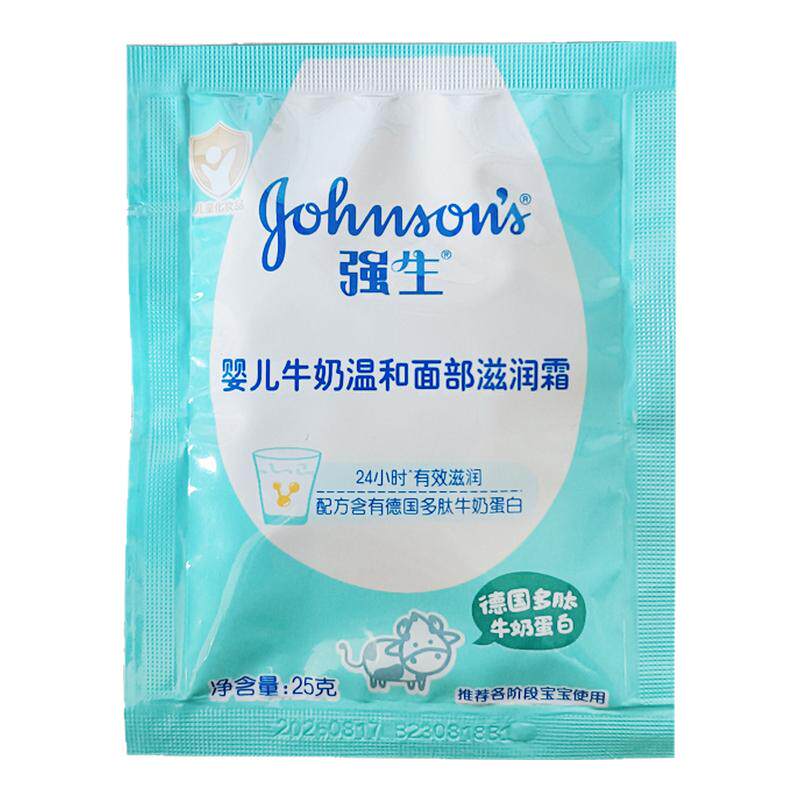强生婴儿牛奶营养霜25g袋装13包
