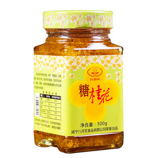 咸宁特产桂花酱蜜酿糖桂花食用馅料烘焙冲饮果酱家用商用辅料