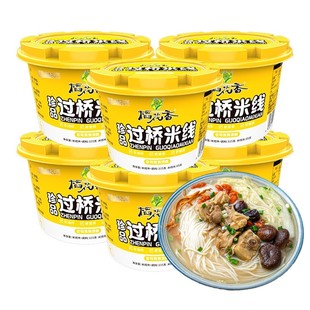 稻花香珍品过桥米线米粉速食冲泡方便粉丝懒人夜宵即食泡面6 碗装