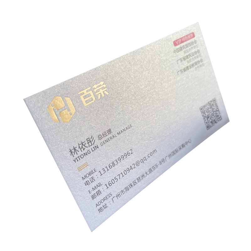 名片定制订制制作双面打印刷公司高档珠光纸烫金卡片免费设计定做