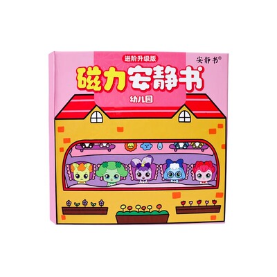 奇妙萌可磁力安静书新款女孩