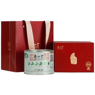 正山堂正山小种野茶罐装礼盒装特级野生红茶正宗伴手礼送礼长辈
