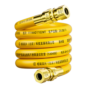 潜水艇燃气管天然气不锈钢波纹管专用防爆煤气灶金属软管管子连接