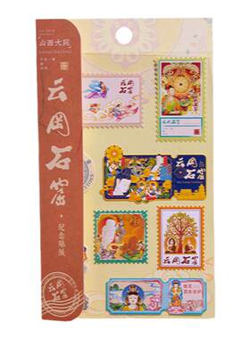 云冈石窟邮票贴纸树下双佛