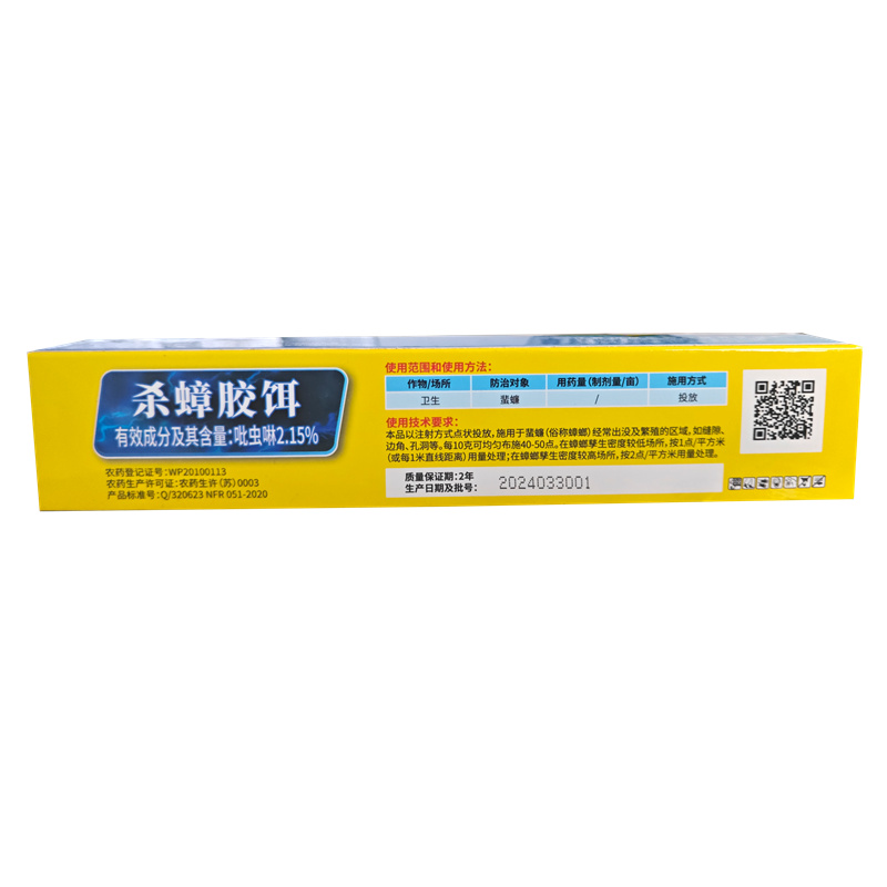 衛(wèi)冠殺蟑膠餌滅蟑螂傳染殺滅屋克星家用誘殺全窩端孕嬰衛(wèi)生殺蟲劑