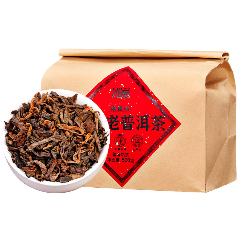 南糯山普洱茶熟茶云南十年以上古树茶散茶叶布朗山老茶冰岛老班章