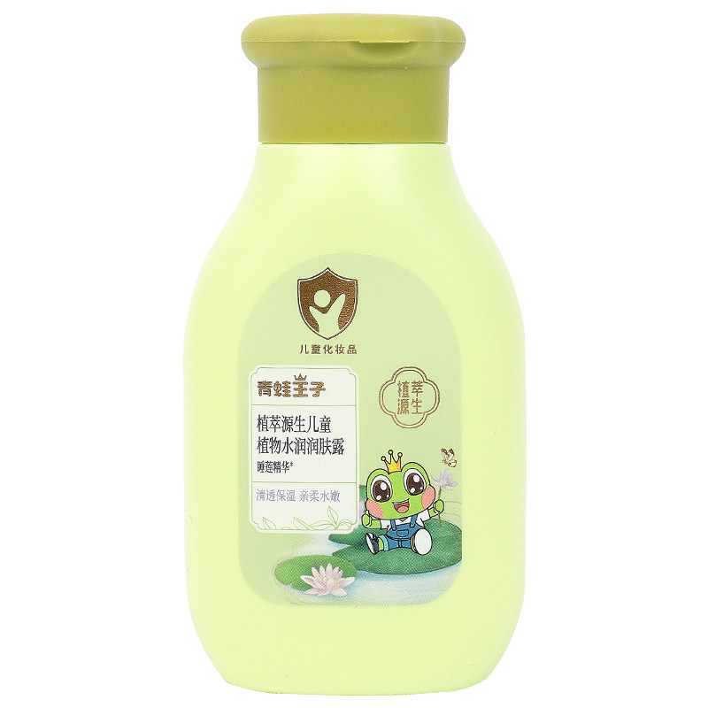青蛙王子儿童倍润保湿止痒身体乳