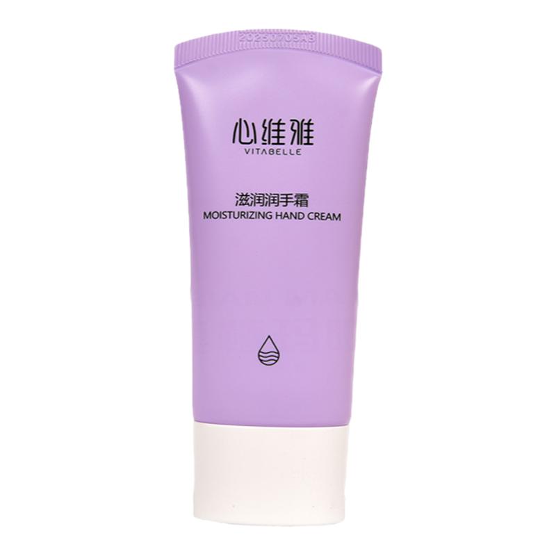 无限极心维雅滋润润手霜护手霜