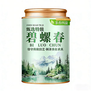 特级碧螺春绿茶高山茶明前茶叶春茶散茶罐装2026新茶浓香送礼500g