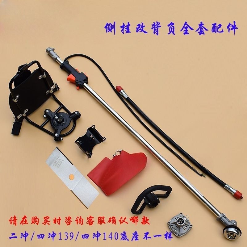背负式割草机操作杆侧挂操作总成杆铝管割杆机工作式杆子割草机灌