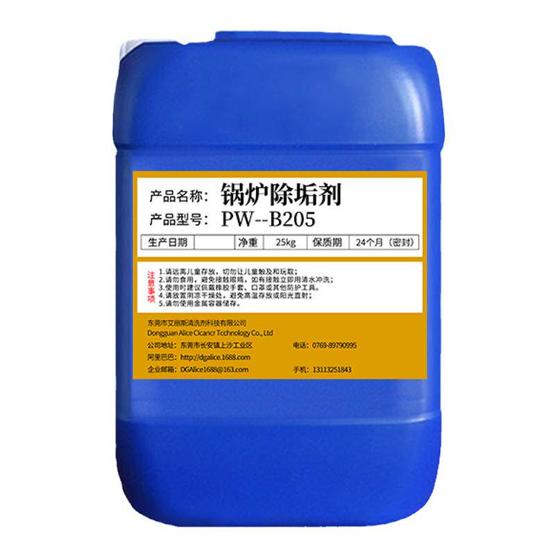 锅炉除垢剂工业强力去水垢冷凝器管道克垢中央空调地暖循环清洗剂