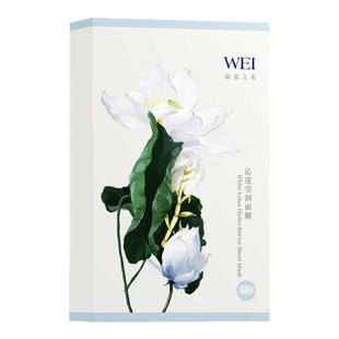 WEI蔚蓝之美沁莲莹润面膜保湿玻尿酸贴片滋润肤