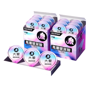 大象高潮玻尿酸避孕套超薄0硅油男用安全套byt刺激男用调情旗舰店