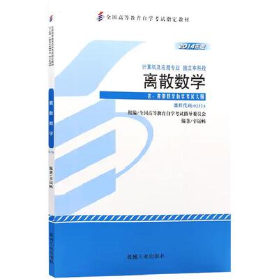 自学考试自考通辅导教材02324