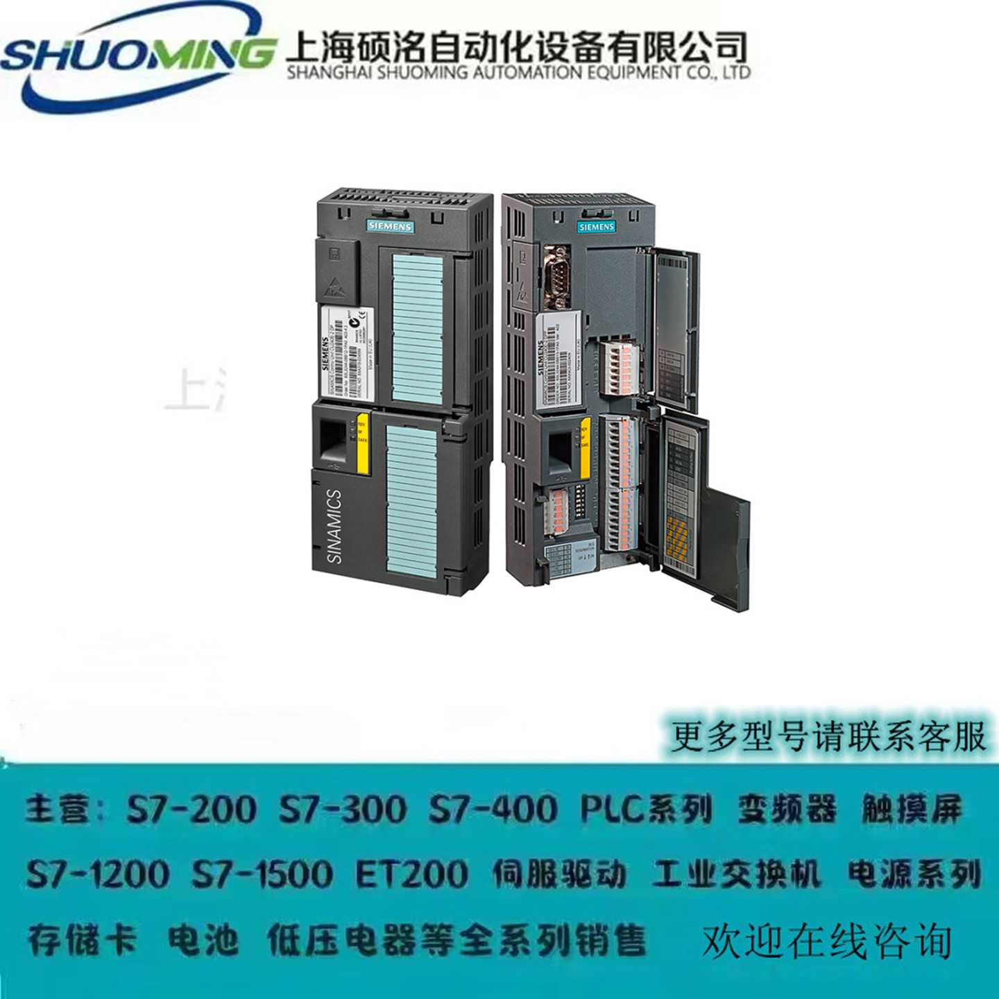 议价西门子G120变频器 6SL3224-0BE31-5AA0 380-480VAC 15kW 全新
