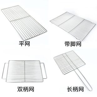 不锈钢烧烤网蛋糕面包冷凉肉带烘焙烤烧烤网脚工具不锈钢网架