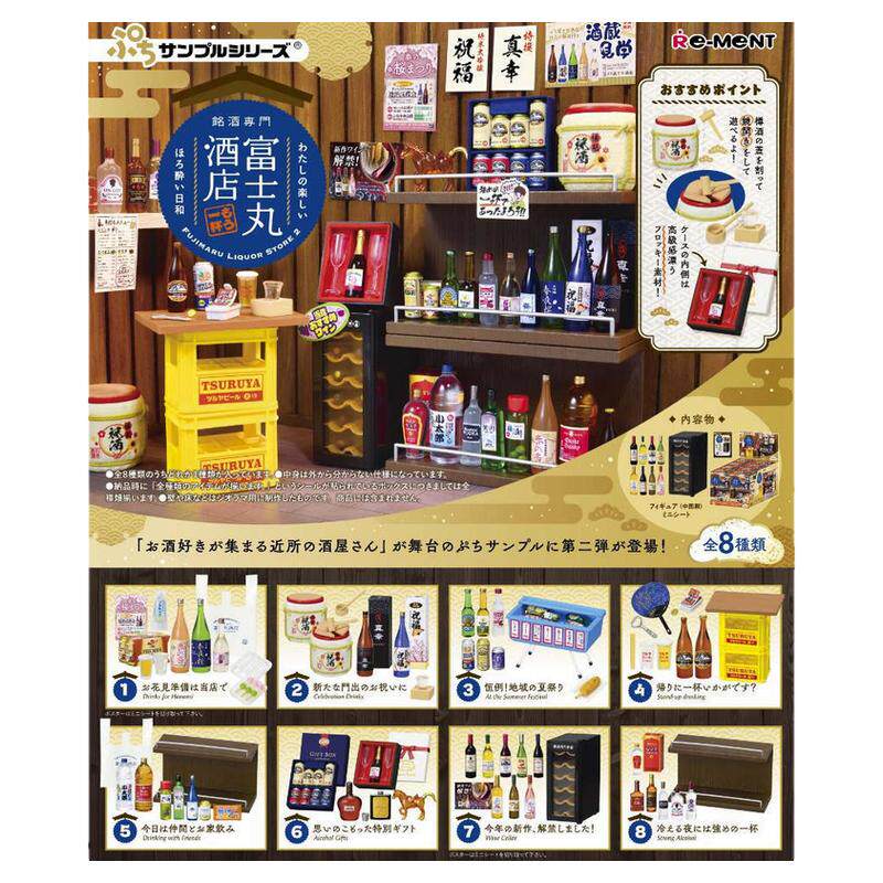 RE-MENT名酒专卖富士丸酒店