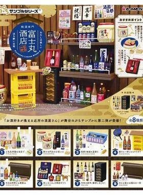 RE-MENT名酒专卖富士丸酒店