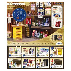 RE-MENT名酒专卖富士丸酒店