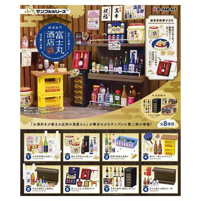 RE-MENT名酒专卖富士丸酒店