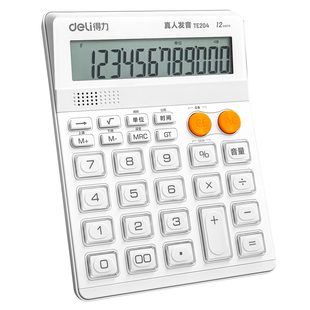 得力语音计算器大号真人发声计算机器带声音大码宽屏显示做生意经久耐用小卖部开店商用财务会计办公室用算账