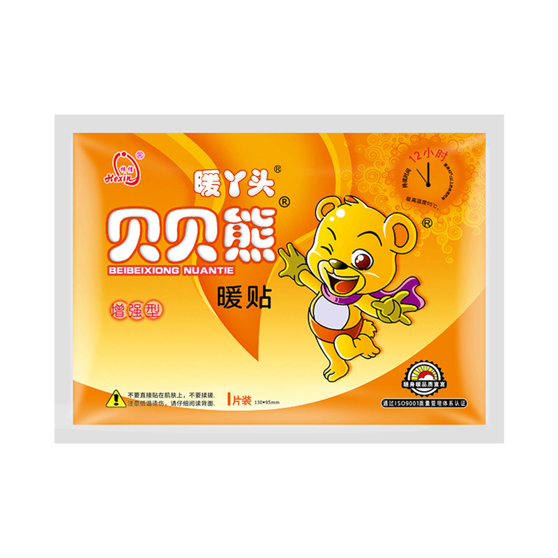 贝贝熊暖丫头联名正品暖宝宝暖贴女生用发热暖身冬天热敷贴暖肚子
