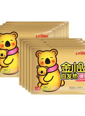 暖贴宝宝自发热冬季防寒保暖身女宫100片寒正品姨妈调暖宝理热帖